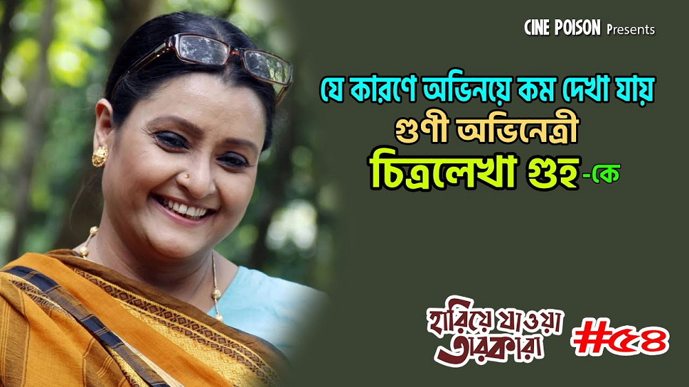 Chitralekha Guho career