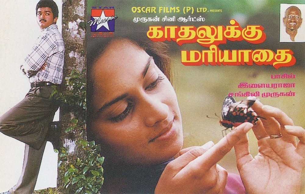 Kadhalukku Mariyadhai (1997)